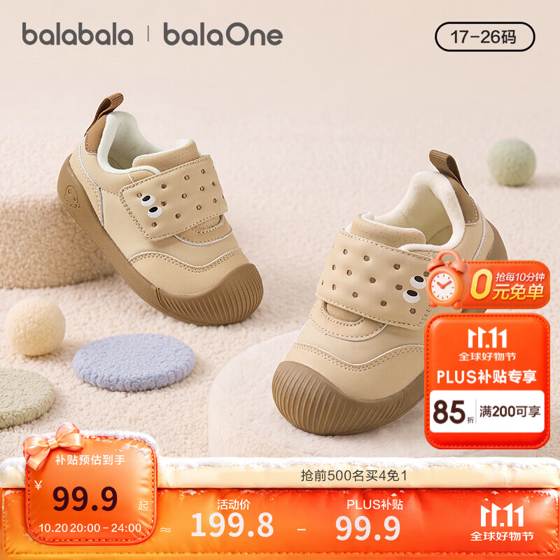 巴拉巴拉【balaOne】巴拉巴拉童鞋儿童学步鞋男童女童宝宝鞋2026冬季新款 卡其50601 24 (脚长14.5-14.9/内长15.2)