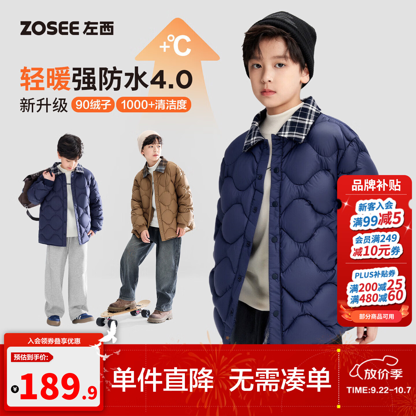 左西童装儿童羽绒服轻薄款秋冬2026新款男童四级防水衬衫内胆外套 藏青色 【分区充绒防钻绒跑绒】 160 cm【充绒量：81g】