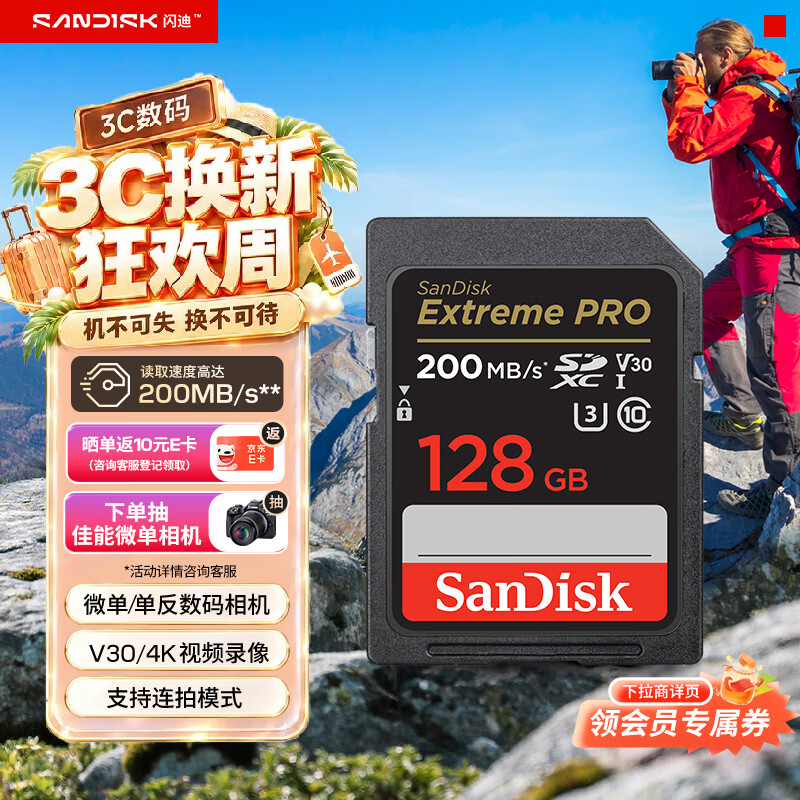 如何选对一张SD卡？SD卡上标注的都是什么鬼？TF卡能不能代替SD卡？