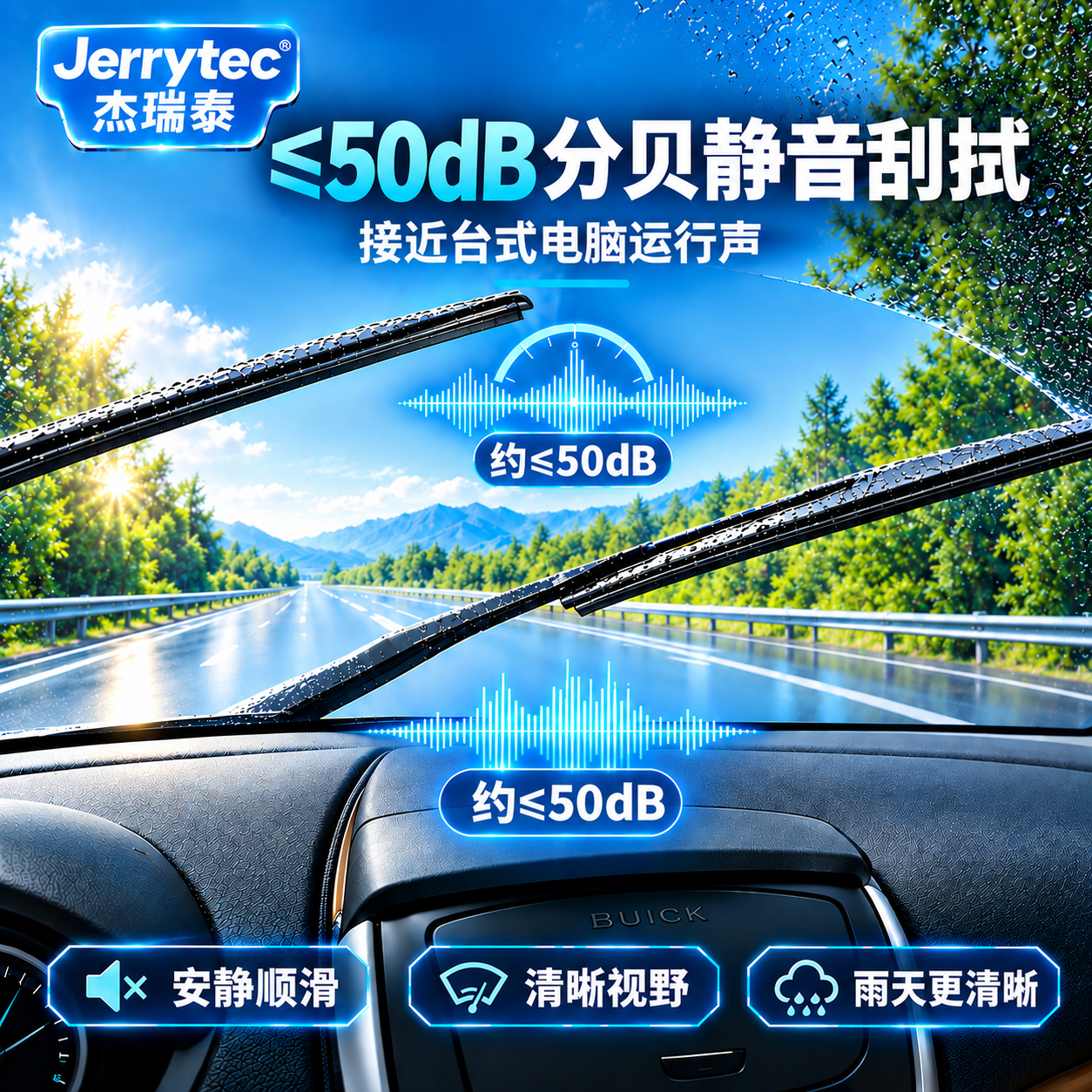 杰瑞泰（JERRYTEC）99%汽车有专车专用无骨雨刷片雨刷器雨刮器干净静音胶条进口橡胶 适用于现代伊兰特车型-下单备注年款 2套4支专车专用优惠套餐