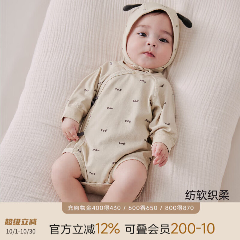 巴厘小猪（BALIPIG）婴儿包屁衣秋季新生儿衣服三角哈衣爬服春秋绑带蝴蝶衣宝宝连体衣 奶油杏（不带帽子） 66cm