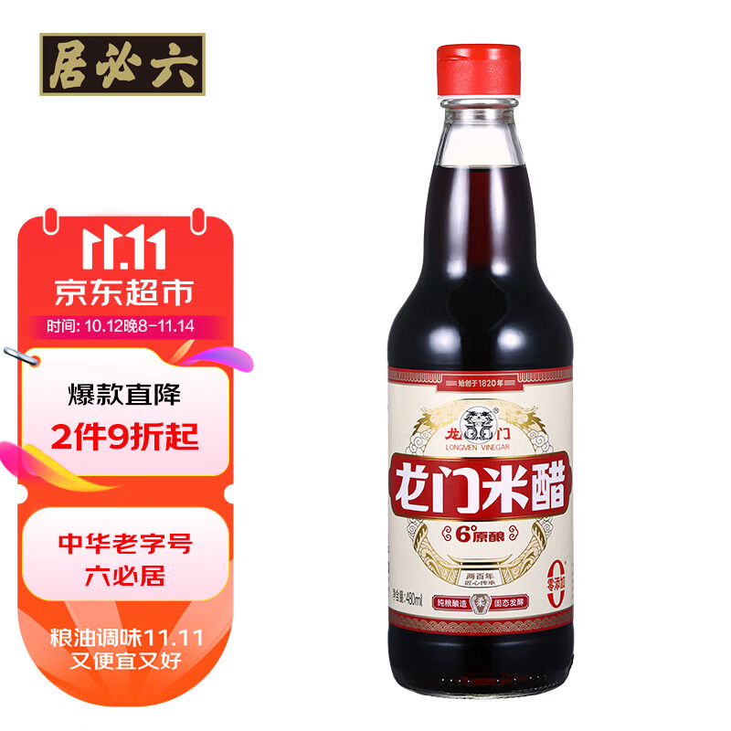 龙门6度米醋480ml 【0添加】饺子点蘸拌炒纯粮酿造