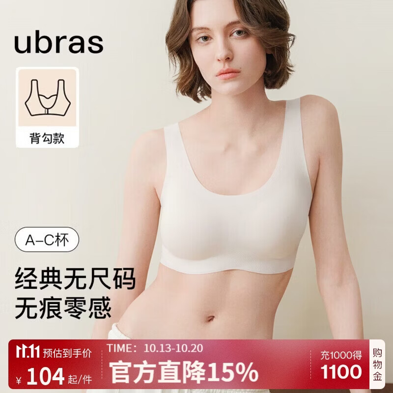 ubras背勾无痕文胸 52.5元 - 线报酷