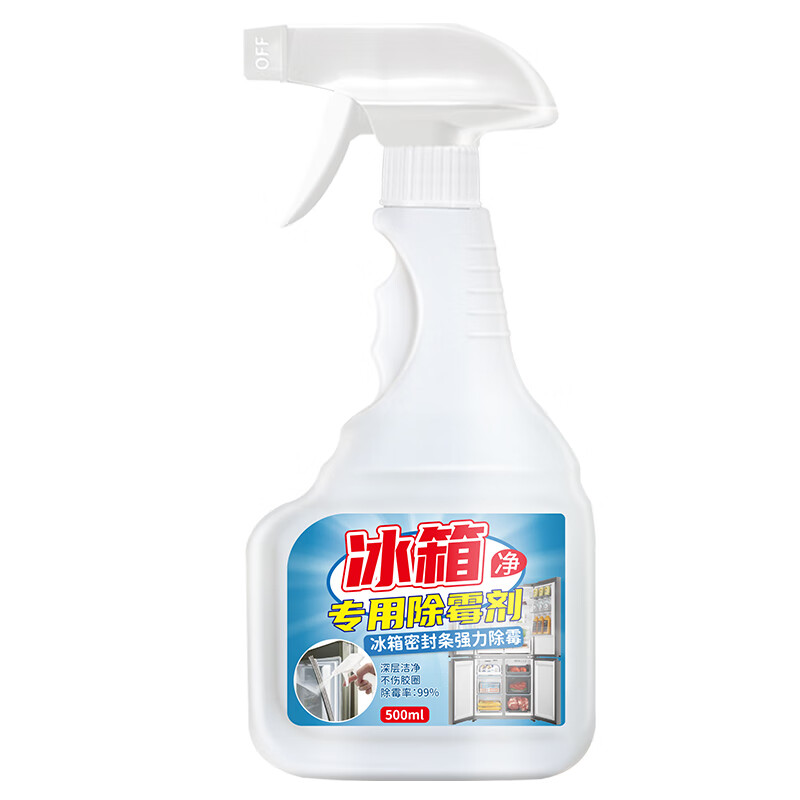 圣洁康 胶条发霉冰箱清洁剂除霉剂去霉斑霉菌清洁胶条密封条专用清洁剂 冰箱除霉剂500ml*2瓶+1喷头