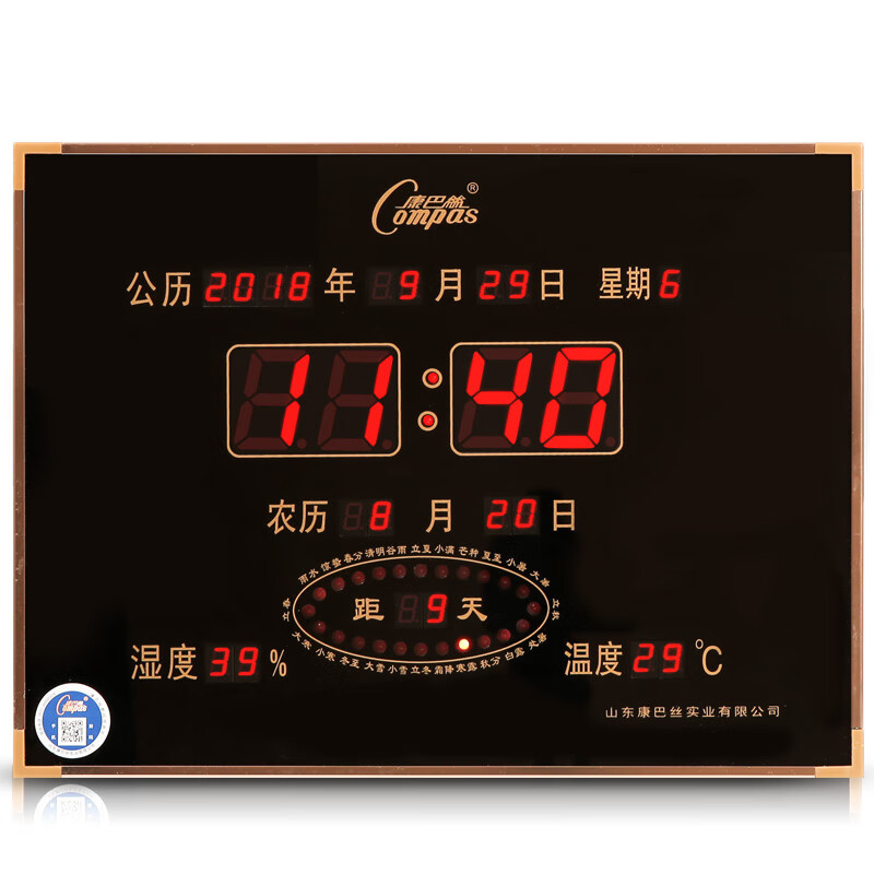 ����˿��Compas�����������������Զ���ʱ������ʱ��2025���¿����ѧУ��ǽ�ڹ� �Ƽ���40*30cm�¶�ʪ�Ƚ��� ���� 89.6Ԫ