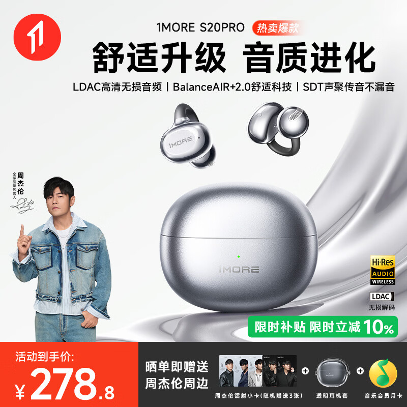 万魔（1MORE）【周杰伦同款丨运动金榜】S20Pro蓝牙耳机耳夹式气骨传导概念不入耳开放式通话降噪超长续航质感黑