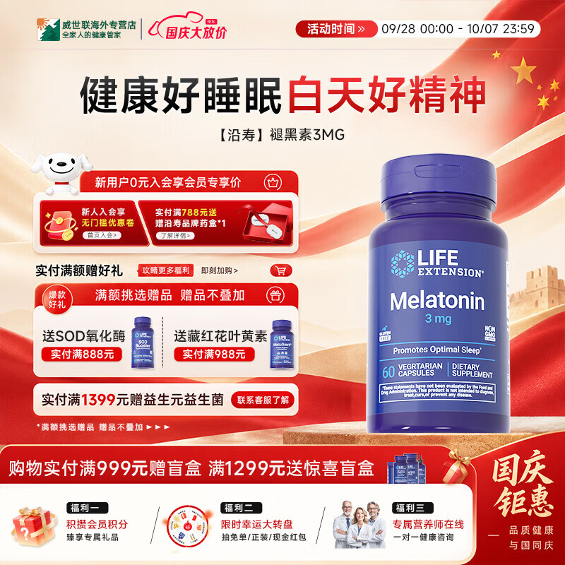褪黑素究竟是什么？它与睡眠有什么关系？——聊聊失眠者关心的褪黑素