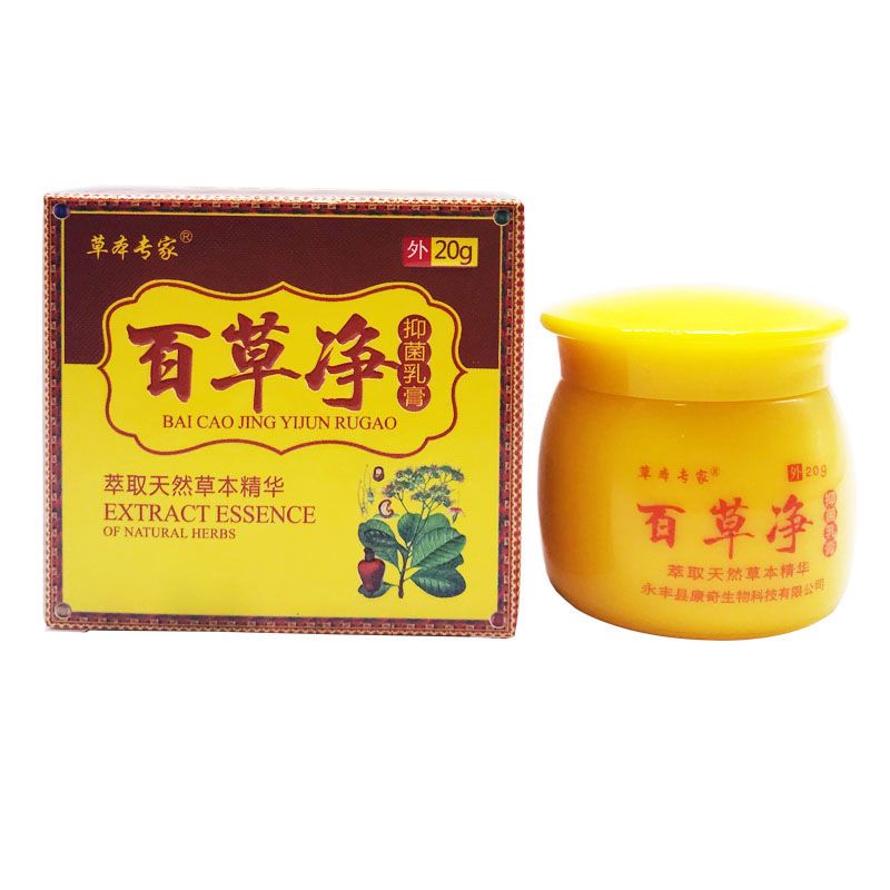 草本专家百草净抑菌膏皮肤外用抑菌手足护理草本软膏 1盒装