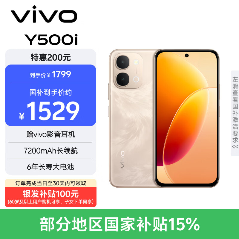vivo 7200mAh长续航防水防尘手机 12GB 256GB 1699元 - 86线报