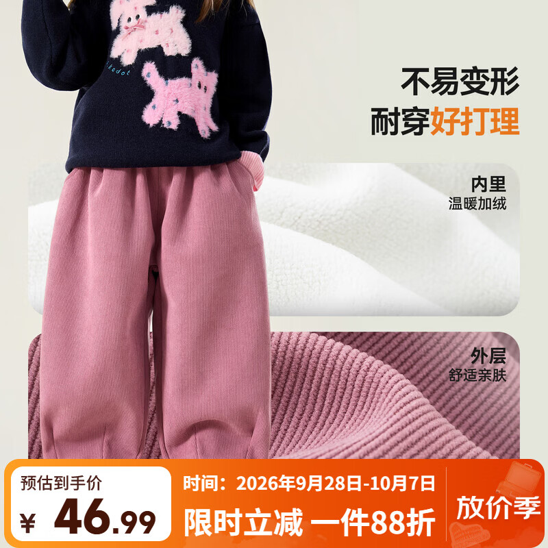 嘟嘟家女童裤子冬季女宝奥粒绒休闲裤儿童加绒冬装长裤加厚保暖童装百搭 浅丁香粉 110