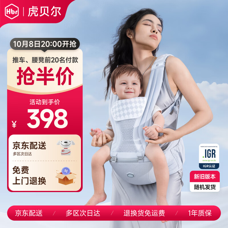 虎贝尔（HBR）Air经典减压腰凳五维婴儿背带轻便四季多功能抱娃神器 银雾白