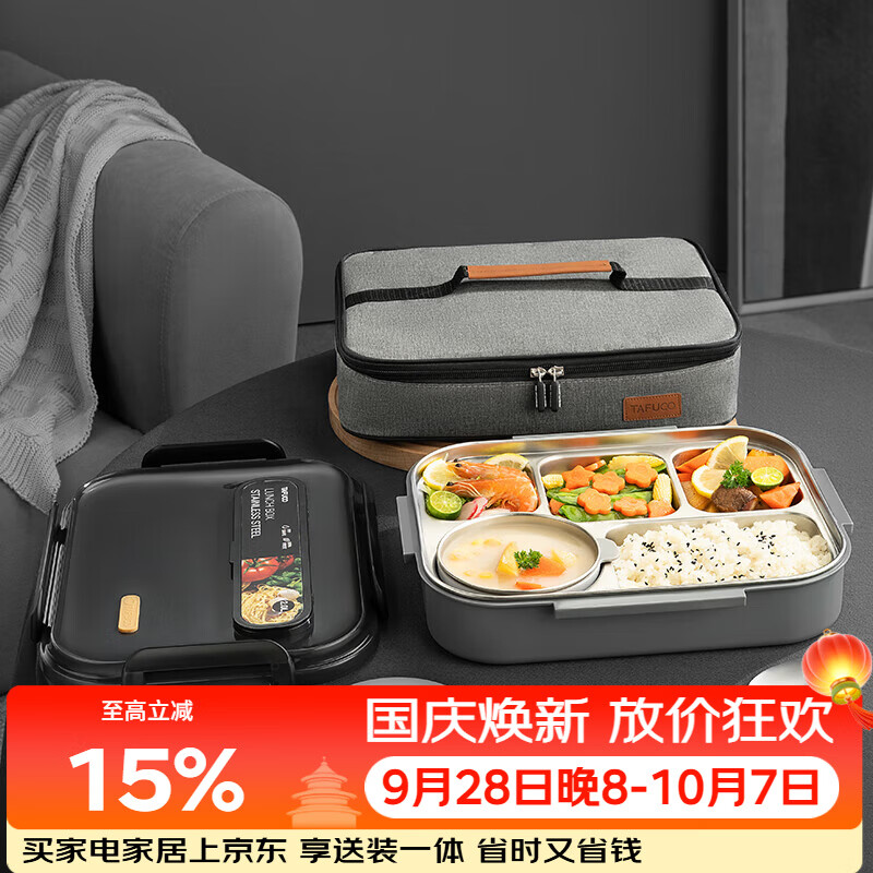 泰福高（TAFUCO）316不锈钢饭盒大容量便当盒上班族学生餐盘配筷勺+保温袋 T5219