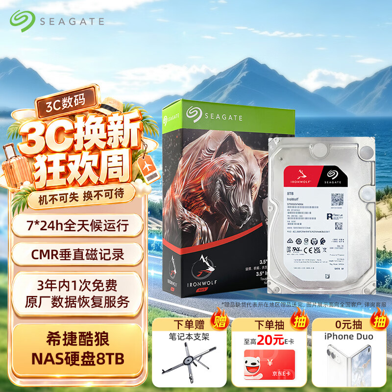 避坑！——双十一机械硬盘选购必备清单