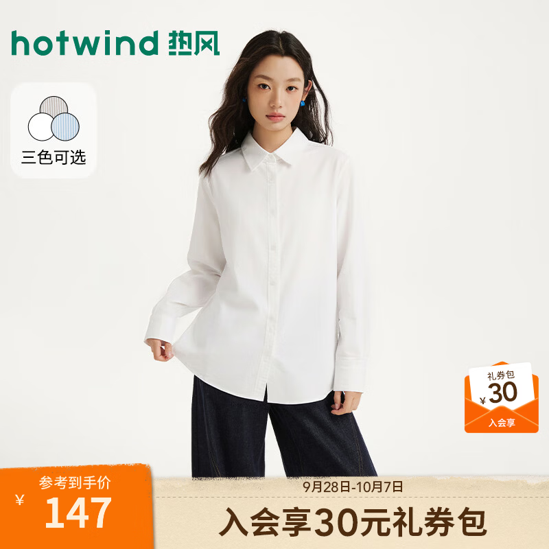 热风（Hotwind）2026年秋季新款女士牛津纺衬衫通勤基础款竖条纹内搭衬衣上衣 04白色 M