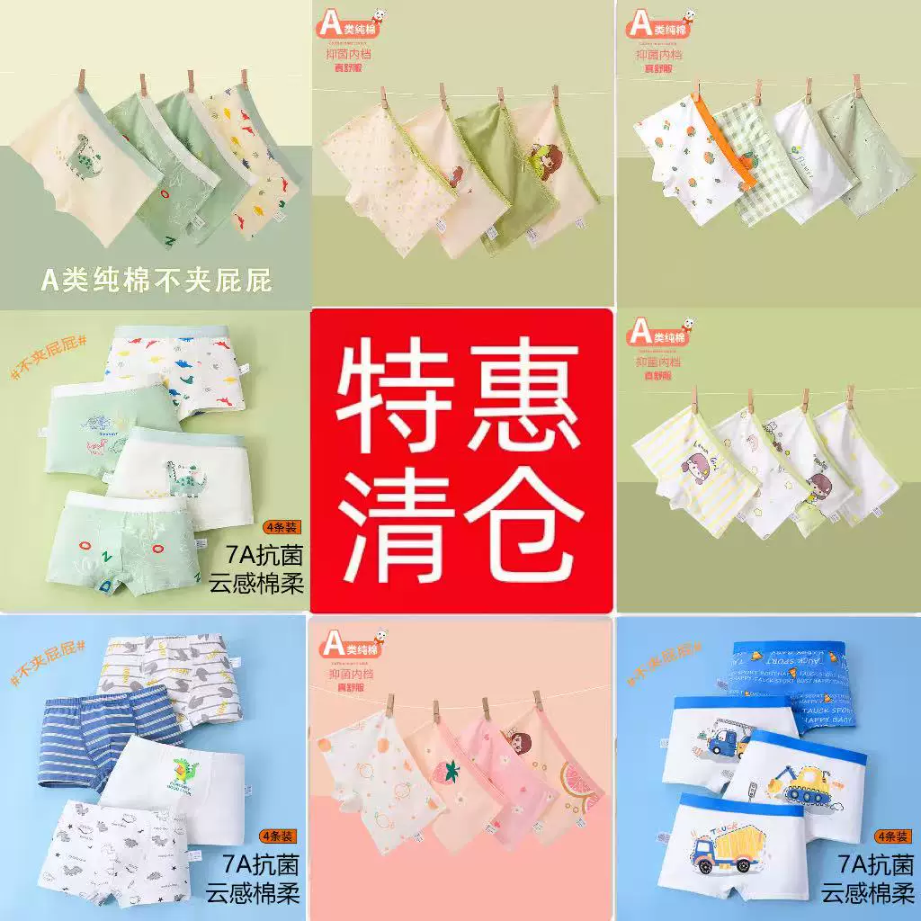 红豆(Hodo)【盲盒内裤】儿童内裤男童女童内裤A类纯棉内裤中大童平角裤 面料材质随机,无质量问题不售后 内裤盲盒男童 120 【推荐:105-115cm/35-45斤】