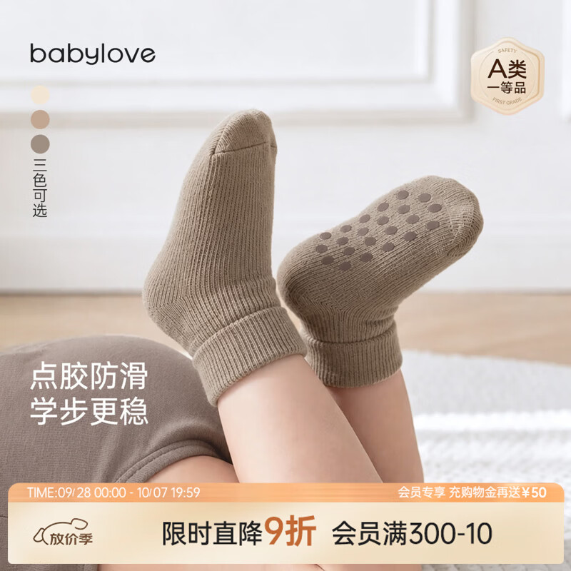 babylove婴儿地板袜春秋季可折叠中筒防滑学步袜婴幼儿简约小袜子 灰花褐 1-3岁