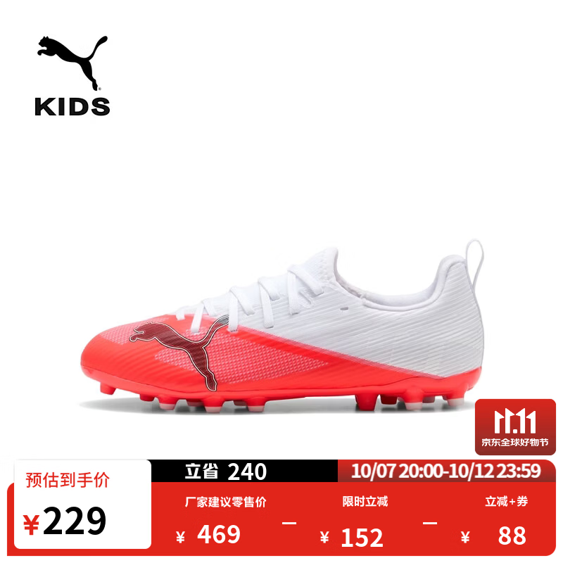 彪马（PUMA）MG短钉青少年足球鞋儿童人造草坪钉鞋ULTRA 7 109159 红色-黑色-白-01 38.5