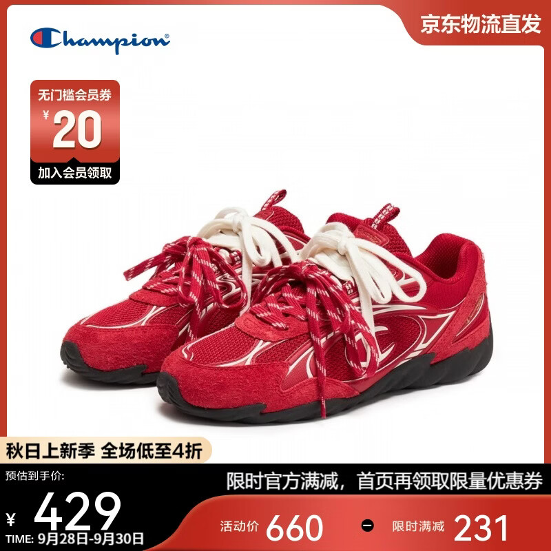 Champion【丁禹兮同款】美国冠军跑鞋男女 复古百搭羽翼薄底板鞋26SSR67
