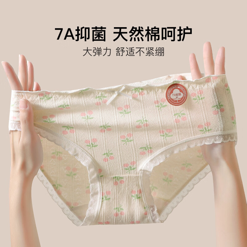 芬腾5条装丨纯棉内裤女纯棉7A抗菌全棉底档提臀不卡档少女三角底裤 【A款】5种颜色各1条,共5条 XL (120-140斤)