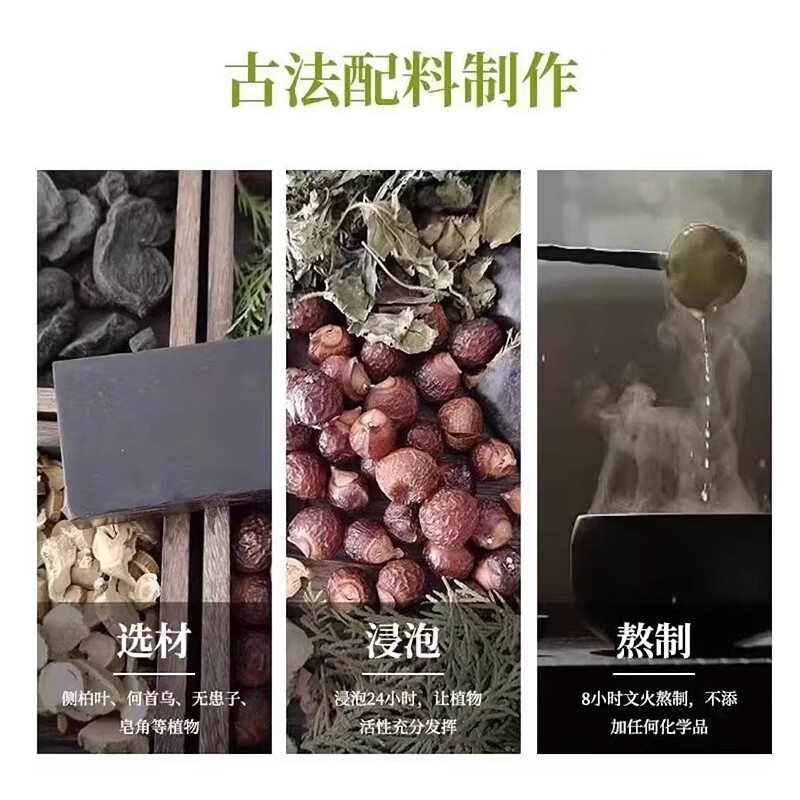 雅屏侧柏叶洗发皂何首乌洗头皂植物草本精华手工香皂控油蓬松男女通用 侧柏叶洗发皂70gx3盒