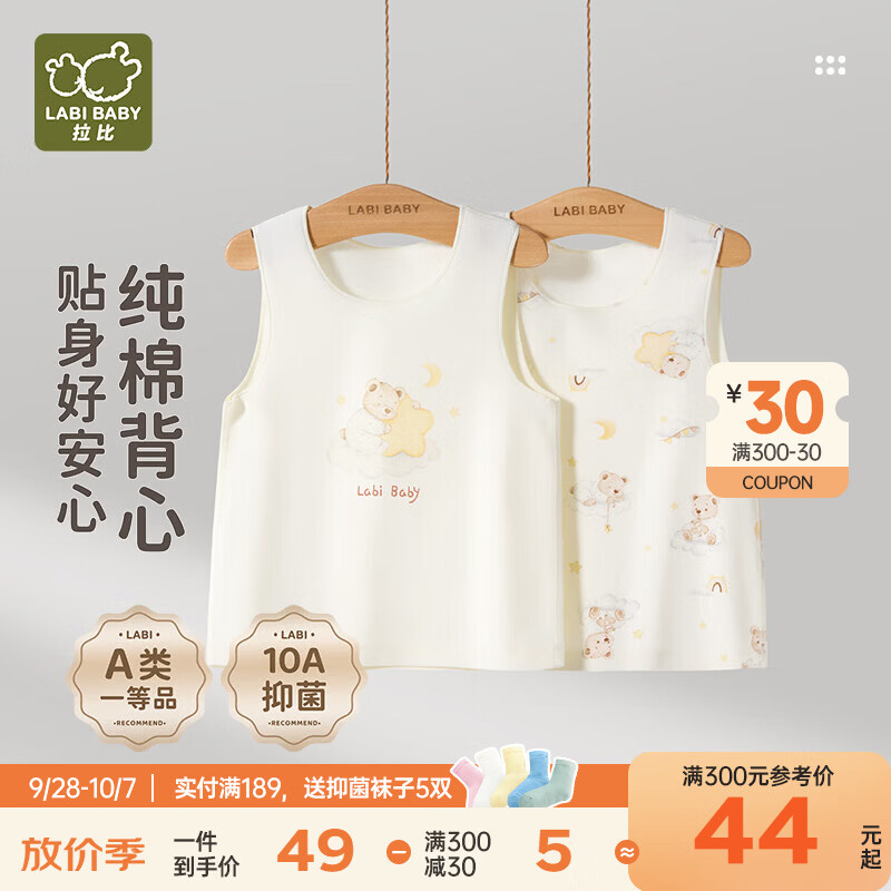 拉比儿童背心男童宝宝女童婴儿吊带纯棉a类四季小背心春秋3-6岁睡衣 杏色 120