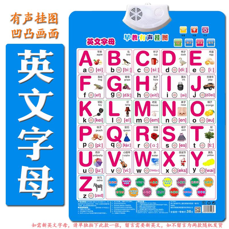 26個(gè)英文字母卡片小學(xué)生有聲掛圖 英語卡玩具認(rèn)知防水教具幼兒早教學(xué)習(xí)道具訓(xùn)練點(diǎn)擊 英文字母