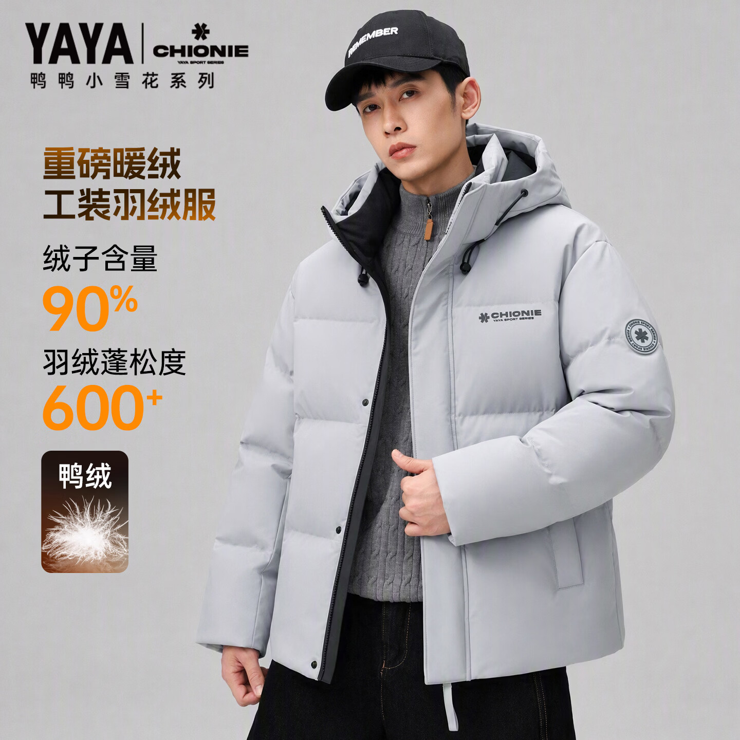 鸭鸭（YAYA）【小雪花系列】羽绒服男连帽短款2026冬季新款户外百搭保暖外套 冰川灰色 S (165)【建议90-115斤】