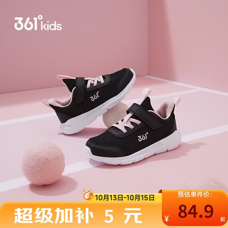 361°儿童运动鞋男女童(3-12岁)防撞鞋头密网休闲跑鞋 黑 32