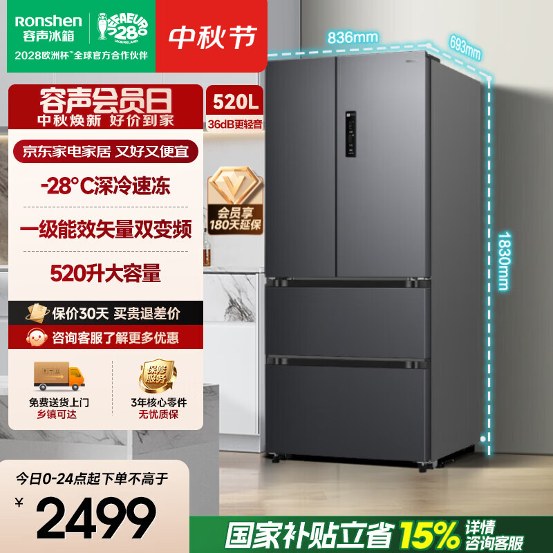 容声冰箱 2744元，志高冰箱 406.85元 - 86线报