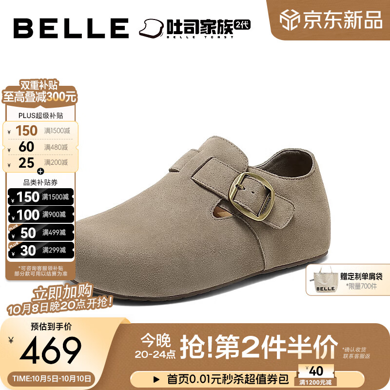 百丽复古勃肯鞋女2026秋新商场同款厚底增高全麦勃肯鞋G1B1DCM6 军绿色 38 (240mm)