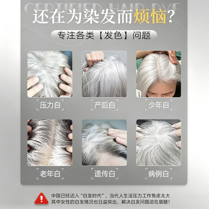 何首乌染发剂一洗就黑可盖白发草本植物一支黑何首乌染发膏不沾头皮 自然黑【500ml 1瓶】
