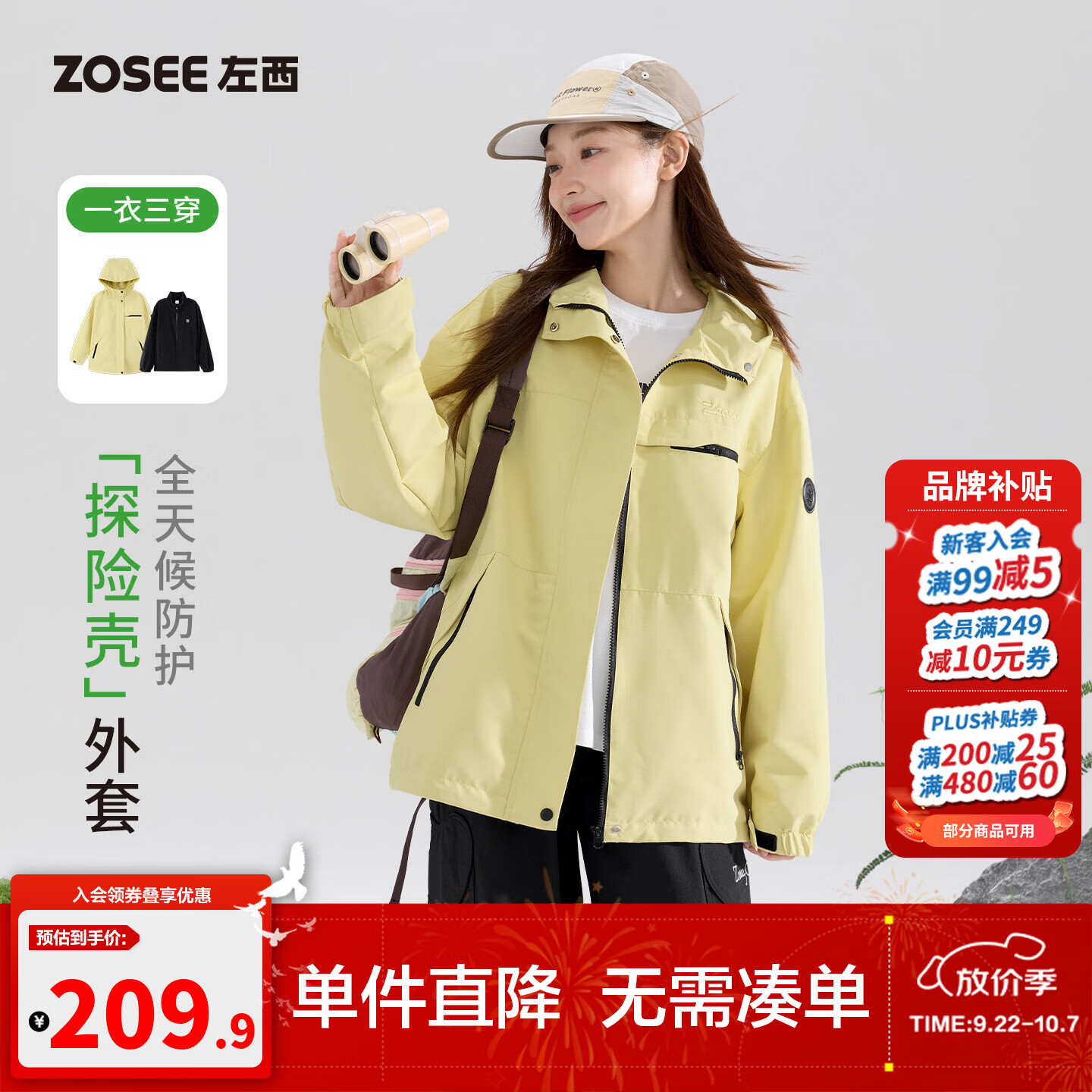 左西童装女童冲锋外套三合一儿童秋装上衣2026新款防水连帽衣春秋 黄色三合一 130 cm