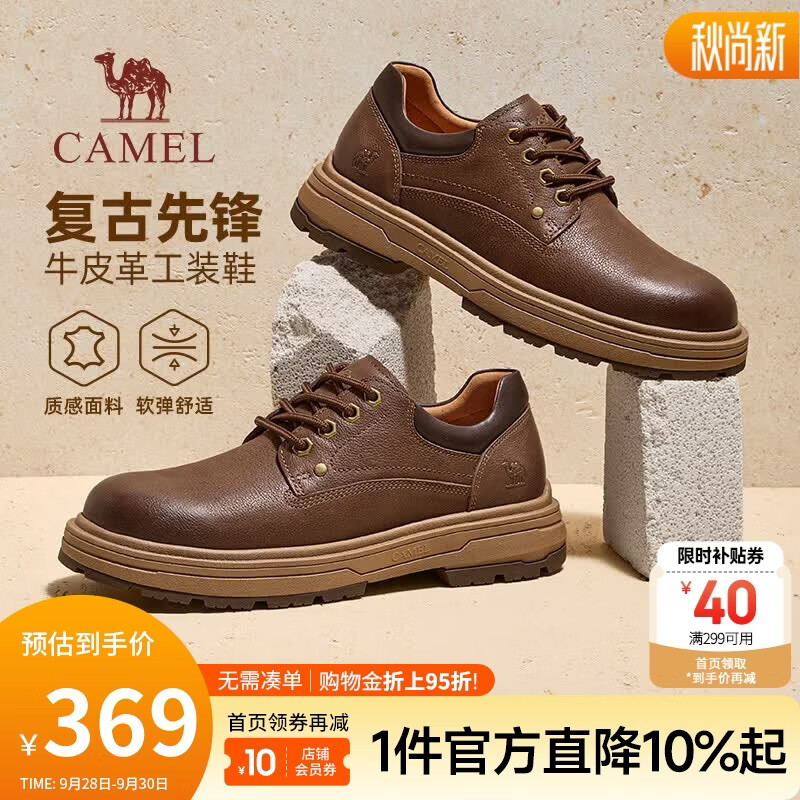 骆驼（CAMEL）男鞋 牛皮革工装鞋2026新款牛皮厚底户外休闲鞋 G16A076048 黄棕 42