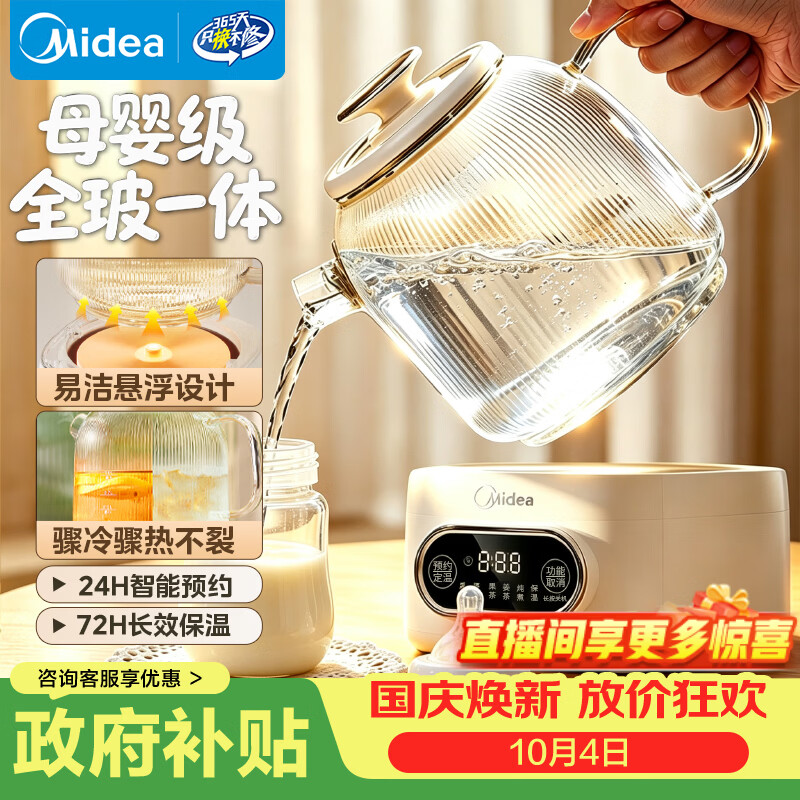 110元 美的（Midea）自营养生壶https://u.jd.com/FgdIqTa
