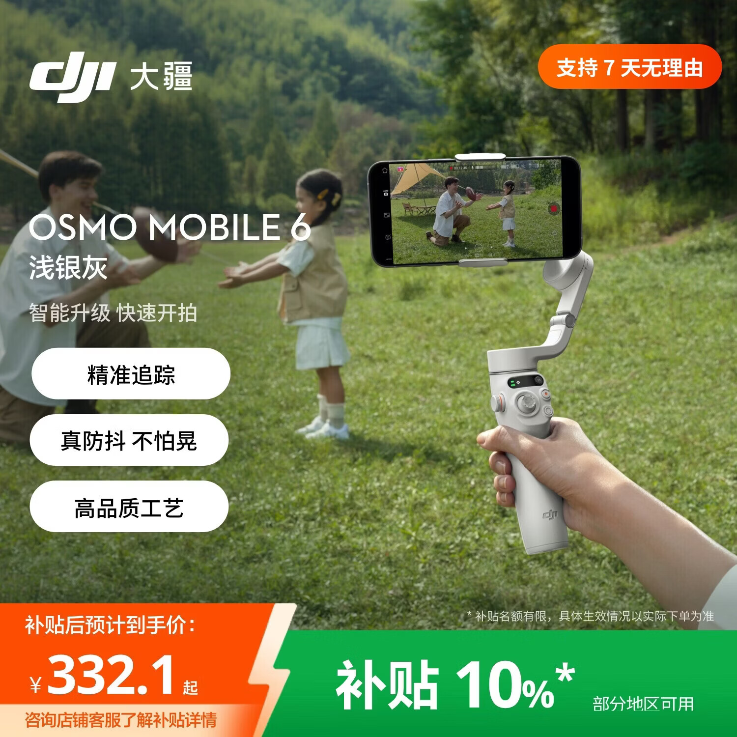 大疆DJI Osmo Mobile 6 （暗岩灰/浅银灰 颜色混发） OM手机云台稳定器 折叠自拍杆vlog手持稳定器