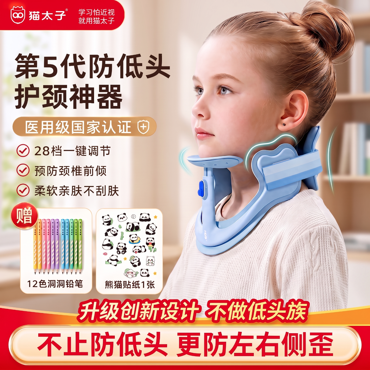 猫太子坐姿矫正器儿童颈托颈椎护颈小学生脖子抬高器防前倾低头纠正器写作业防近视写字姿势矫正器神器 【第5代/后脖支撑】防低头神器（L码）勿忘蓝 （赠铅笔*10+贴纸）