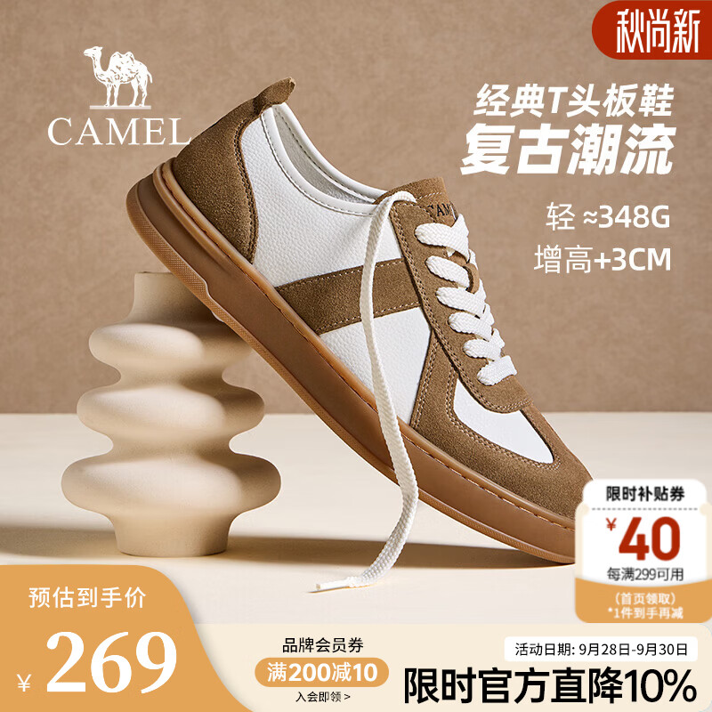 骆驼（CAMEL）德训鞋 男士板鞋2026秋季新款复古潮流薄底运动休闲鞋 G16A201047 卡其 41
