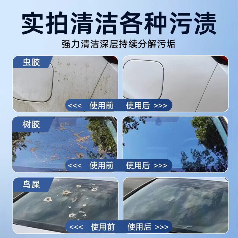 MRYU汽车虫胶树胶清洁剂除虫胶树脂清洗剂鸟粪去除剂去污分解不伤车漆 【虫胶清洁剂5瓶】500ml*5超值囤货装