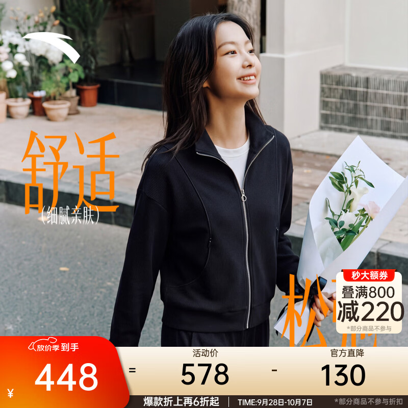 安踏高智遛弯套装| 易打理针织外套女装2026新款条纹高腰显瘦阔腿裤 基础黑/基础黑 M