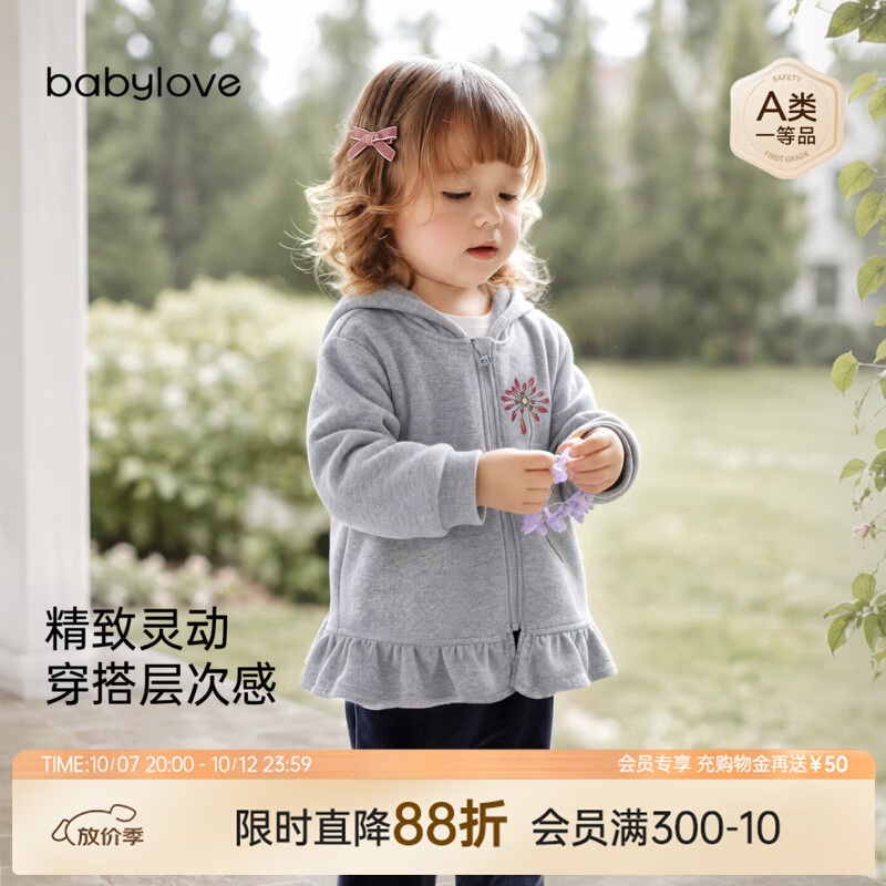 babylove女宝宝连帽外套春秋季卫衣女童上衣荷叶摆外出服百搭衣服 中花灰 100