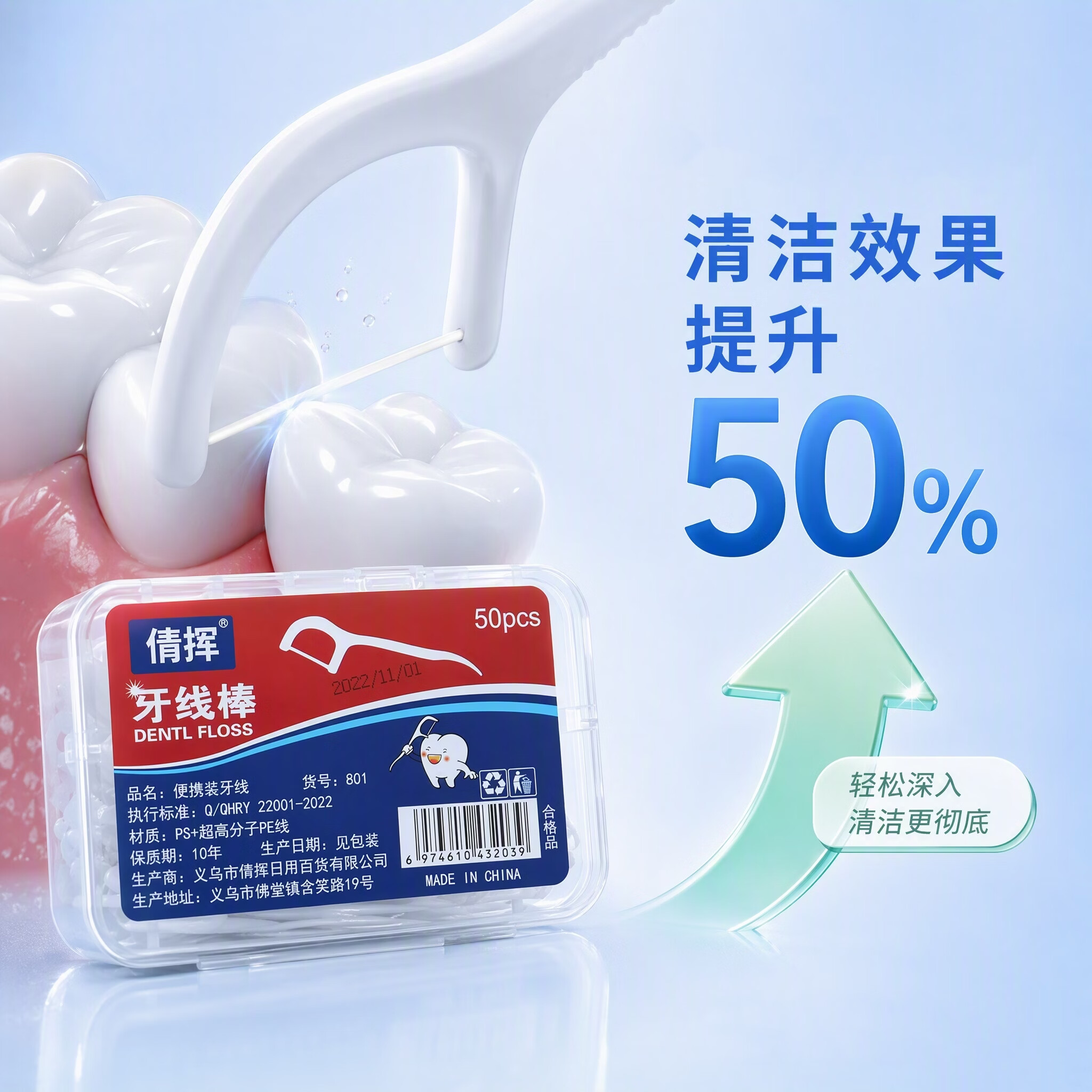 倩挥牙线棒超细便携盒装剔牙牙签牙缝口腔清洁家用牙缝清洁牙签 囤货6盒装