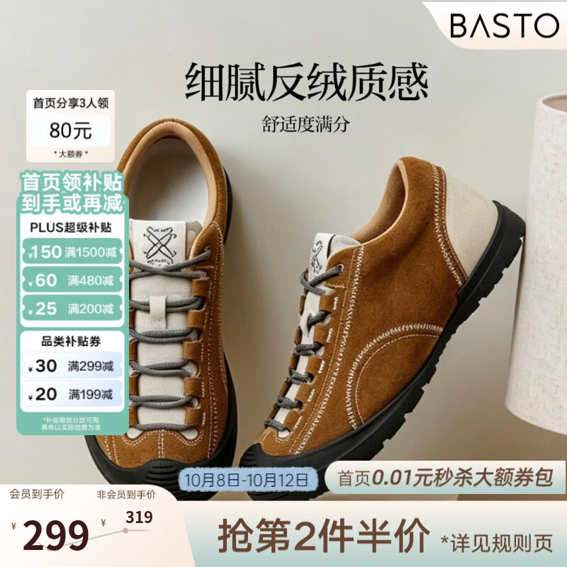 百思图2026秋季新款德训鞋时尚复古户外休闲运动女鞋A6721CM6 驼色/杏色 37