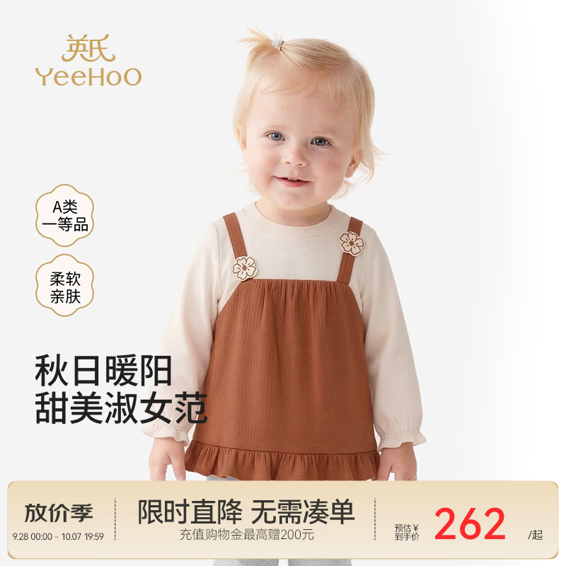 英氏（YEEHOO）【商场同款】女童T恤春夏款长袖女童内搭上衣卡色白搭打底衫 浅棕红 120 cm