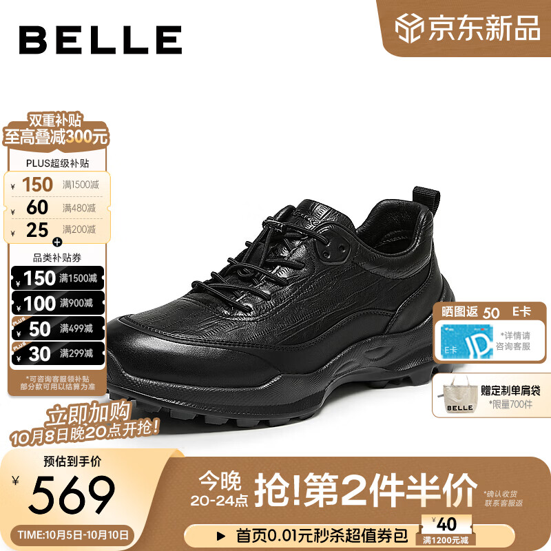 百丽厚底休闲健步鞋男2026新款秋商场款牛皮革舒适运动鞋9GN01CM6 黑色 39 (245mm)