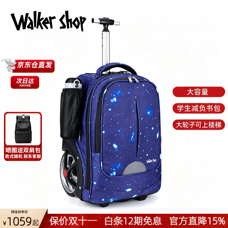 Walker Shop拉杆书包7-9年级拉杆包男超大容量两用可爬楼减负双肩包商务旅行 星空兰 20寸