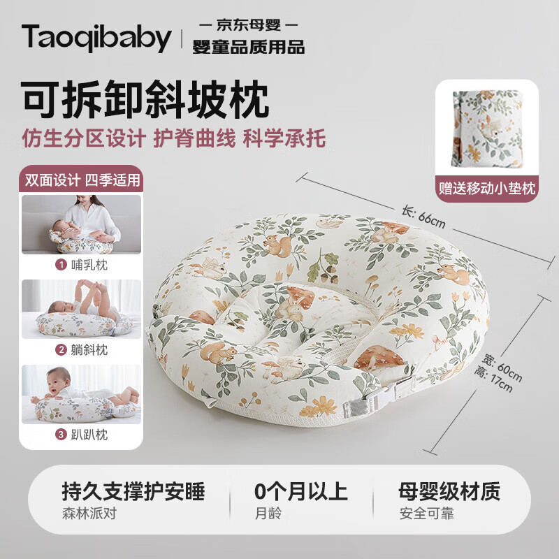 taoqibaby婴儿哺乳枕多功能斜坡枕新生儿喂奶枕护腰防吐奶喂奶神器0-12月