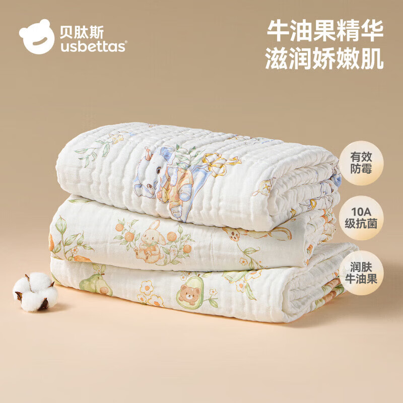 贝肽斯纱布浴巾 29.9元 - 86线报