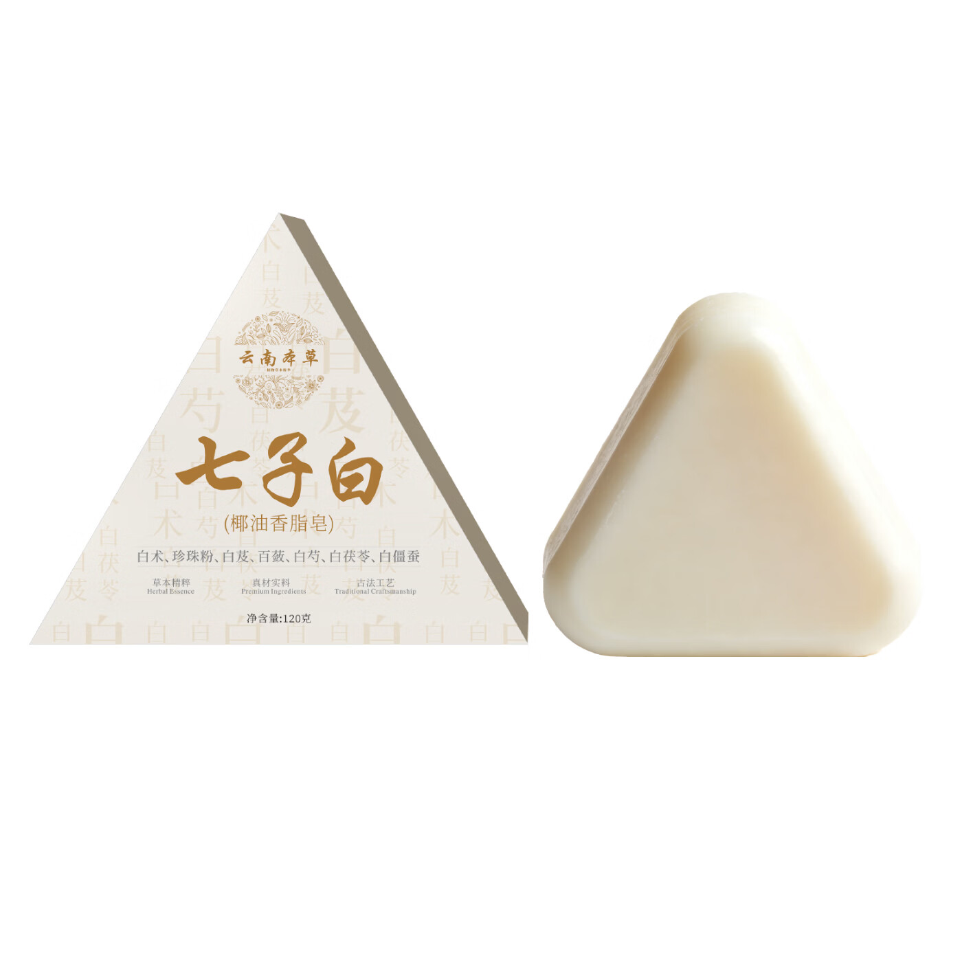 山茶花七子白椰油香脂皂一皂多用植物萃取男女通用快速发货正品保障 三盒装