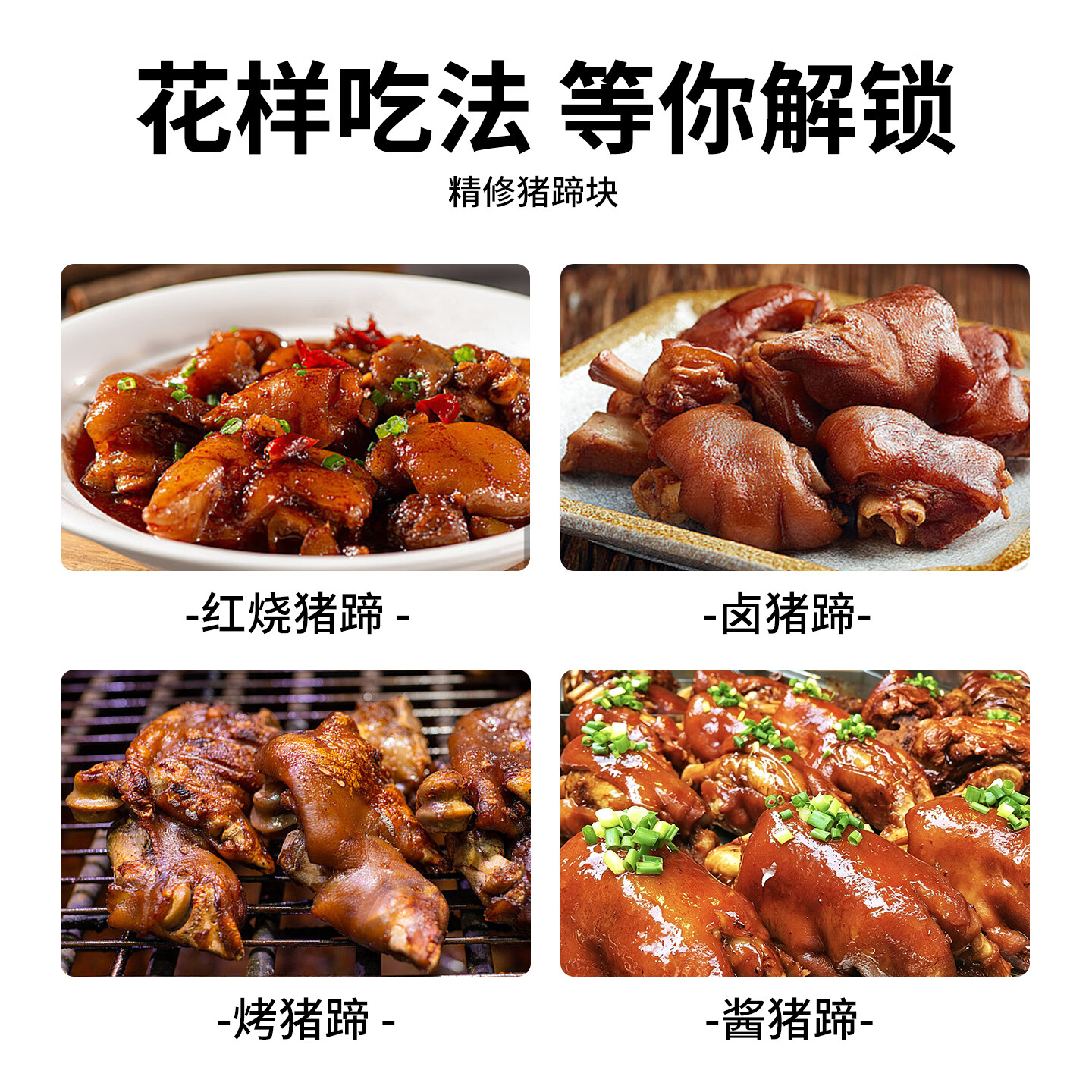 七环牧场漫养土猪 小蹄膀 猪蹄膀 蹄髈猪肉肘子生鲜 煲汤食材 源头直发 猪蹄块4斤