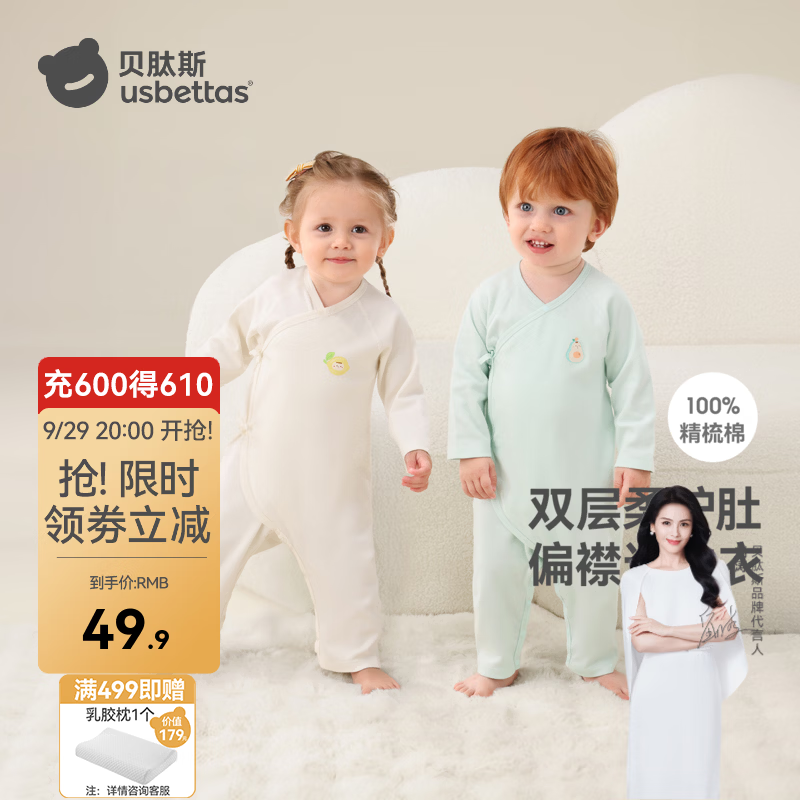 贝肽斯婴儿衣服春秋季新款新生儿童连体衣纯棉男女宝宝哈衣爬服 咕咚果 73cm